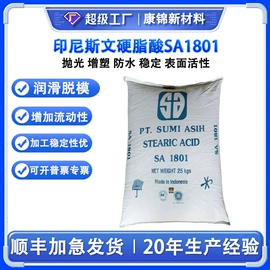 合成材料助剂;偶联剂;光稳定剂