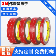 3M˫�潺������������ǿ��VHB˫�潺�ҹ�������ˮ��ճ�޺۽�����