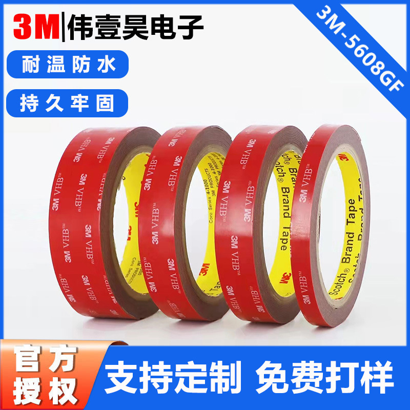 3M双面胶批发车载泡棉强力VHB双面胶挂钩胶贴防水高粘无痕胶批发