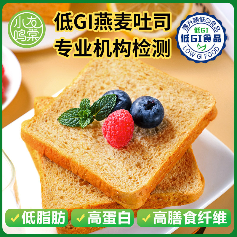 Low Gi Oatmeal Toast Whole Grain Bread Snacks High Dietary Fiber High Protein Meal Replacement Leisure Office Food