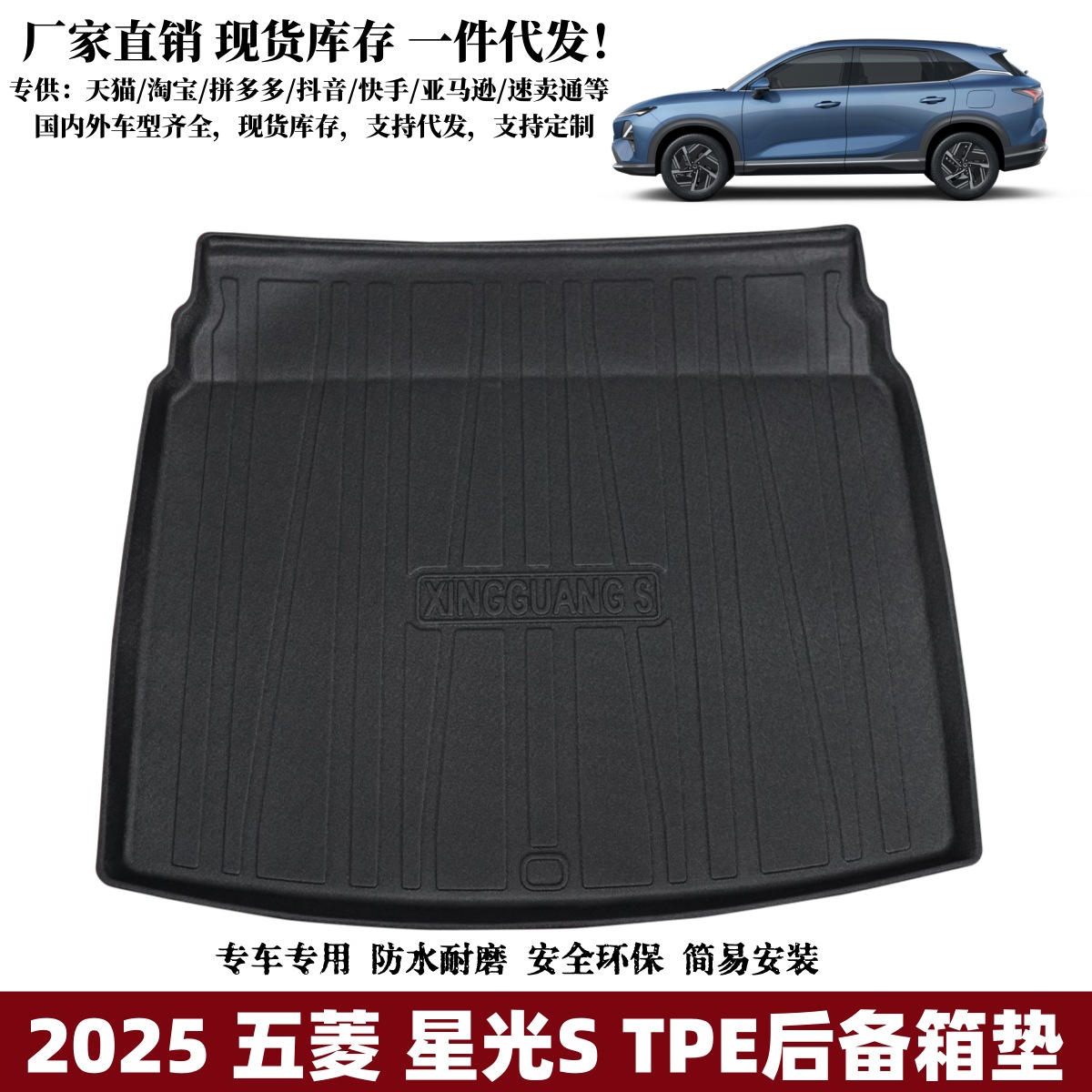 Suitable for Car Interior Supplies Waterproof and Wear-Resistant Mats Special Car Trunk Mats