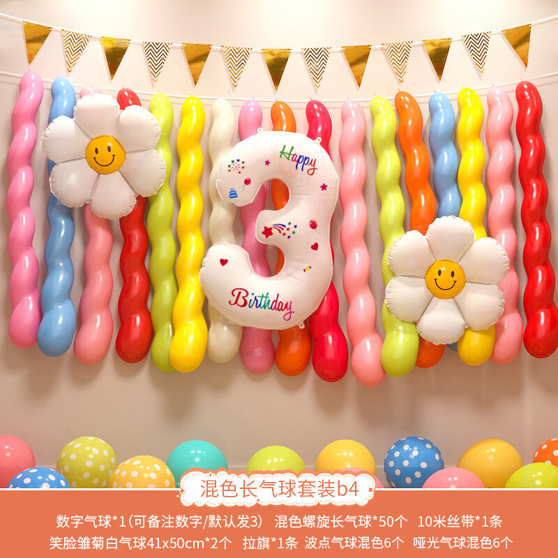 Diseño de escenario de globos de cumpleaños para niñas niños bebés aniversario decoración de cumpleaños fiesta de fondo de globos diseño de pared