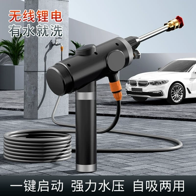 pressure water gun new car washing – Car washing machine