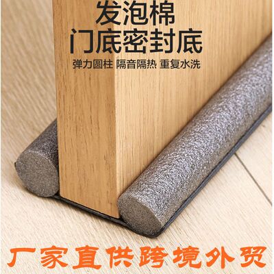 门缝门底密封条免胶隔音门窗缝隙胶挡风条隔音棉批发保温防尘防虫