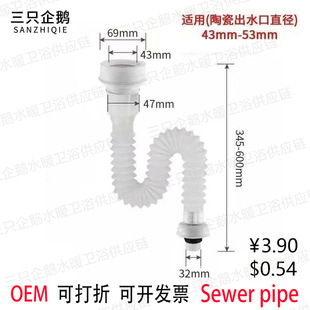 Urinal Drain Pipe Urinal Accessories Ceramic Urinal Deodorant Drain Pipe Toilet Urinal Sewer Pipe