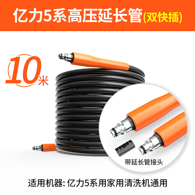 Pipe Extension 10m – Yuánzhuāng Car washing machine - 5-series-10m-high-pressure-extension-pipe-black