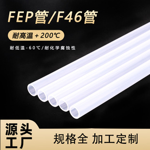 Transparent Fep Teflon Tube, High Temperature Resistance, Acid and Alkali Resistance, Polytetrafluoroethylene Ptfe Tube Plastic Hose F46 Heat Shrinkable Tube