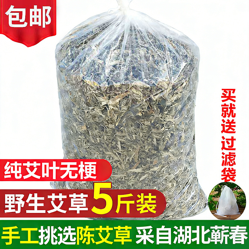 Dried Mugwort Leaf Foot Soak Pack Ai Ye 20g x 30 Bags Traditional External Herbal Bath overview