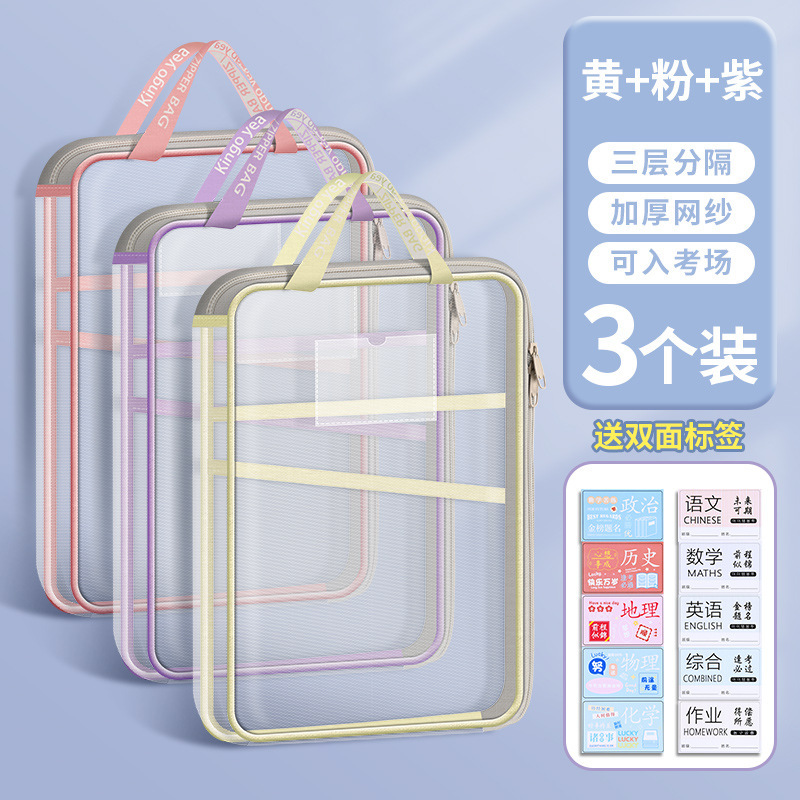 加厚科目L型大容量A4学生分类多层网纱文件袋透明试卷书本收纳袋|undefined