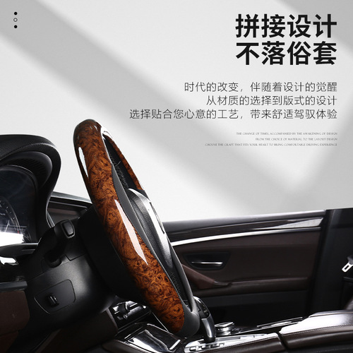 Steering wheel cover, ultra-thin carbon fiber, sweat-absorbent, non-slip mahogany handle cover for all-season vehicles