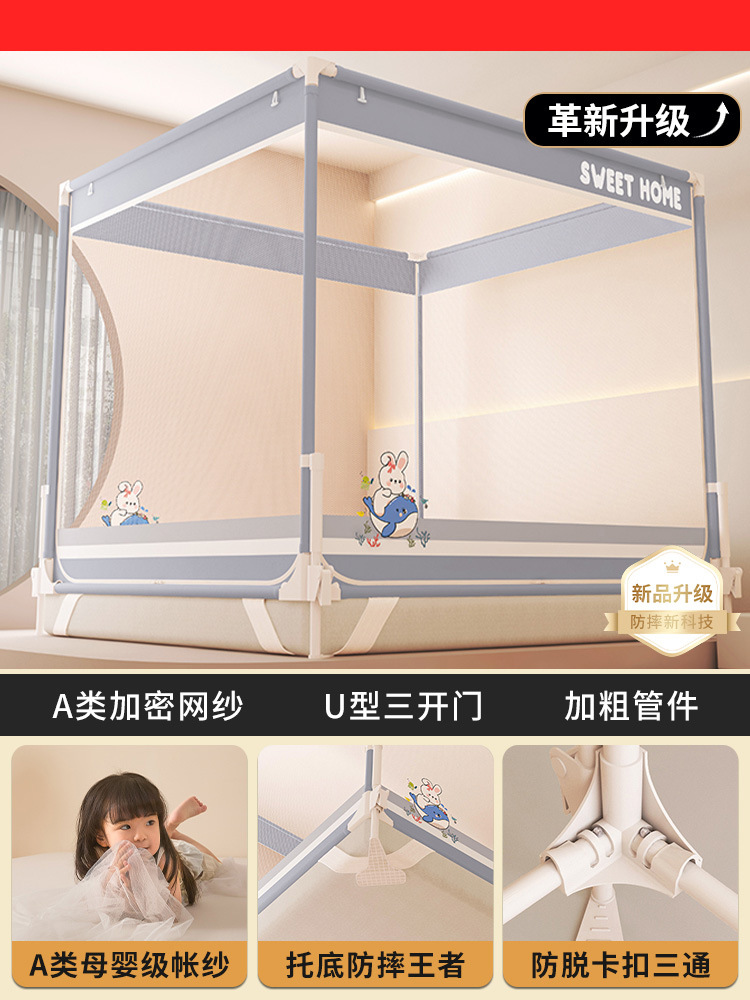 Mosquitera anti-caída Dormitorio doméstico 2025 nuevo fondo completo cubierta completa bebé niño cama anti-caída yurta patrón
