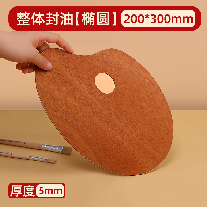 목제 씰링 오일-타원형 20x30cm
