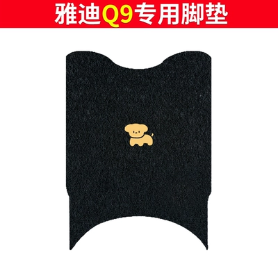 Q9 electric car mat, Electric vehicle foot mat - yadi-q9-foot-mat-black-dog