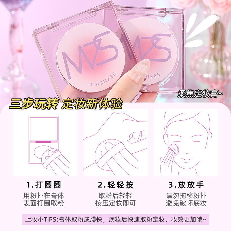 Ming Xizhi Crema de maquillaje sin sensación de polvo, maquillaje, maquillaje, impermeable, a prueba de sudor, control de aceite duradero, fabricante de polvo de maquillaje sin maquillaje