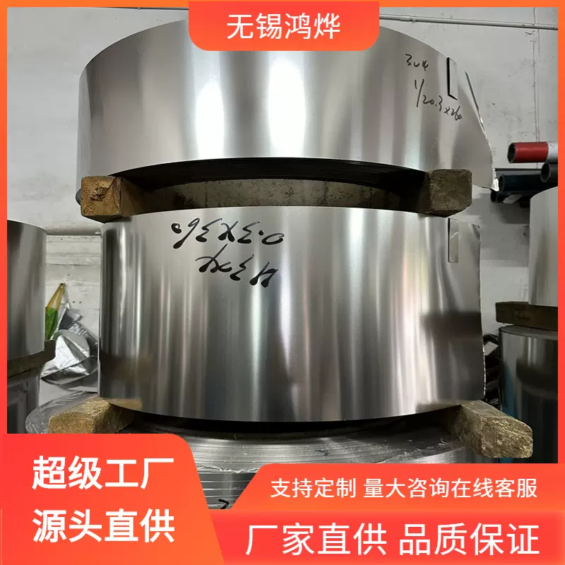 EN58E 58M 58J 58B机械卫生洁具打包带薄料五金冲压料不锈钢带