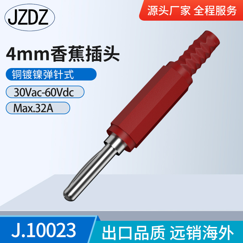 4MM注塑型弹棒香蕉插头 螺旋式绝缘护套全合金铜镀镍可焊线材