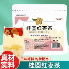 桂圆红枣枸杞茶100g办公枣片泡水茶 独立包装女生三宝养生茶茶包