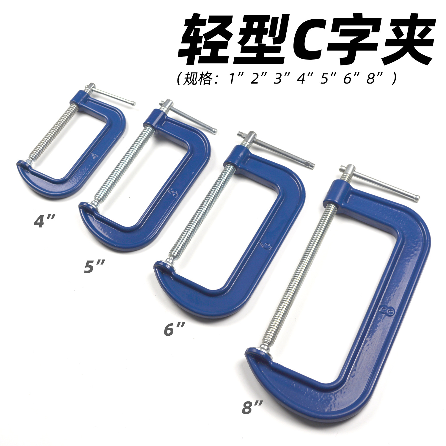 厂家供应轻型快速G字夹 8寸C字便携木工夹 机床适用工装夹具