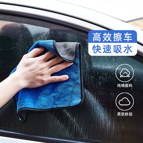 Wholesale Dual-Sided Car Cleaning Cloth, Car Wipe, Household Cleaning, Coral Fleece, Quick-Drying, Thickened, Enlarged Car Cloth
