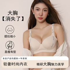 正版贵妇提拉大胸显小内衣女收副乳防下垂聚拢无痕胖mm大码文胸罩