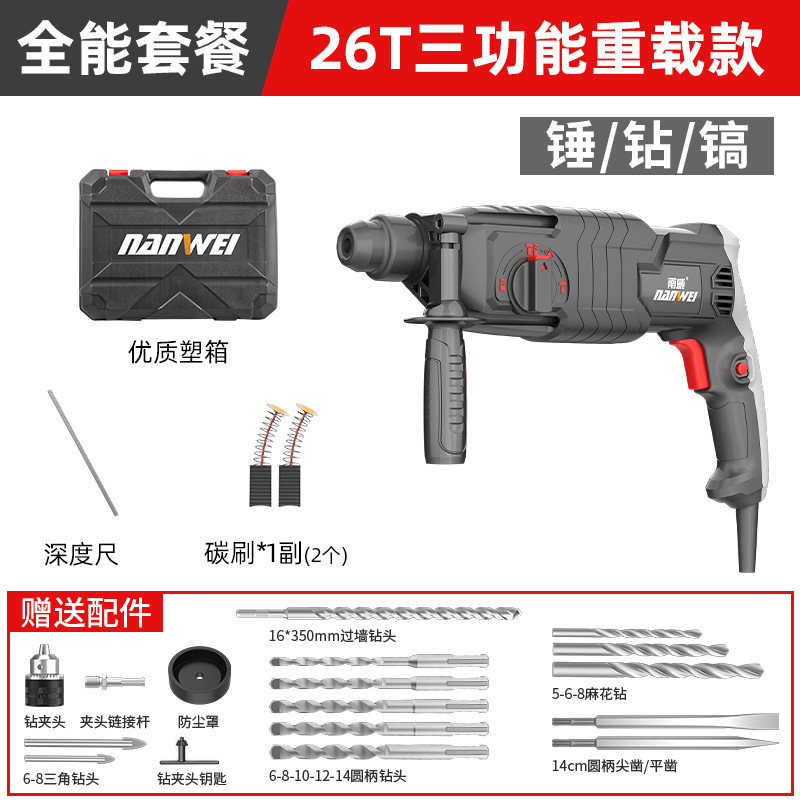 Nanwei ブラシレスリチウム電動ハンマー 3 機能電動ピック家庭用電気ドリルインパクトドリル兼用工業用電動工具|undefined