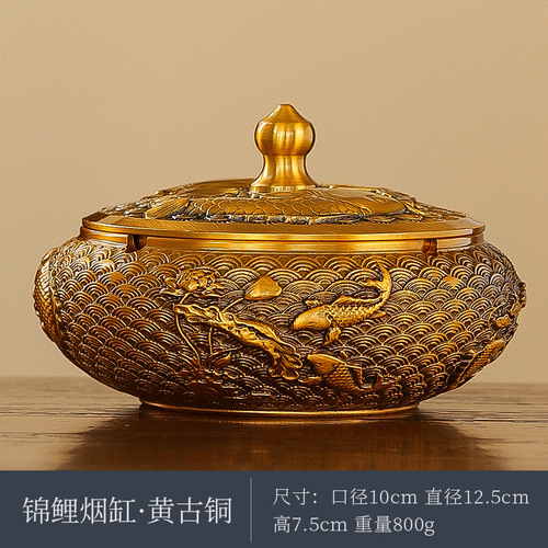 Manufacturer wholesale brass carp blessing ashtray copper ashtray with lid ashtray relief gift ornaments