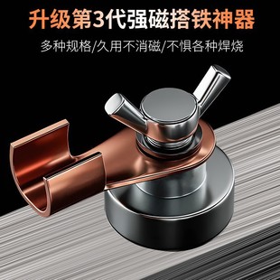 New Strong Magnetic Grounding Clamp for Welding Machine, Welding Iron Suction Magnet, Powerful Iron Striking Tool for Welding Machine