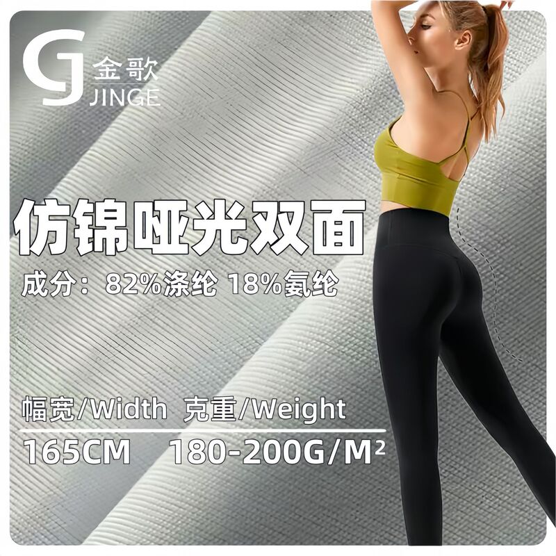 40D Imitation Brocade Matte Double-Sided Random Cut Skin-Friendly Breathable Sports Pants Airplane Shark Pants Intimates Fabric 40D Imitation Brocade Matte Double-Sided Random Cut Skin-Friendly Breathable Sports Pants Airplane Shark Pants Intimates Fabric