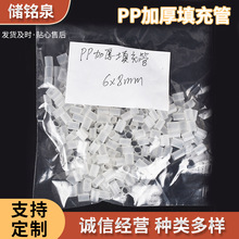 6*8mm�Ӻ�PP���܃�ͯ��������乫���޴�����Ͽ�ˮϴ�۱�ϩ��
