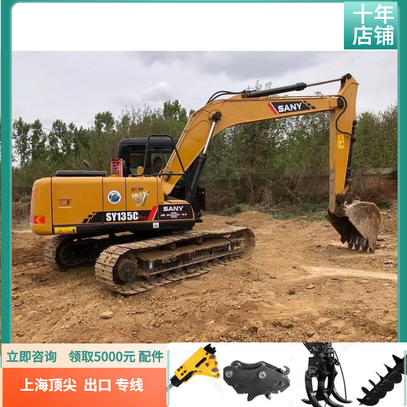 Excavadora Sany135 de segunda mano exportación de comercio exterior en Guangdong Guangzhou
