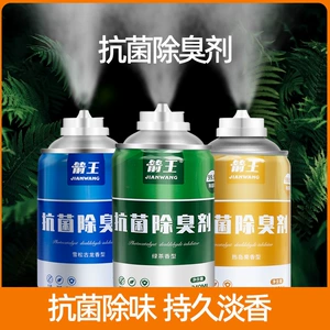 Yeni Avtomobil Hava Təmizləyicisi 240ml, Aromaterapiya Spreyi, Qoxu Giderici