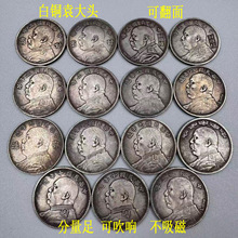 翻面银元银币收藏大清龙洋版袁大头银元系列直径39M 铜银元古钱币