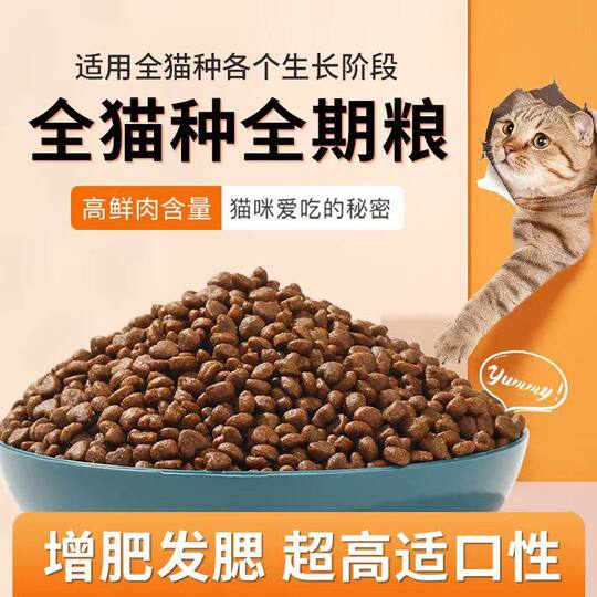 Cat Food for Adult Cats and Kittens Full Price Pack 10kg 2.5kg Adult Cat Domestic Hairy Cat Staple Food Feed Stray Cat 10kg