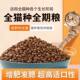 Cat Food for Adult Cats and Kittens Full Price Pack 10kg 2.5kg Adult Cat Domestic Hairy Cat Staple Food Feed Stray Cat 10kg
