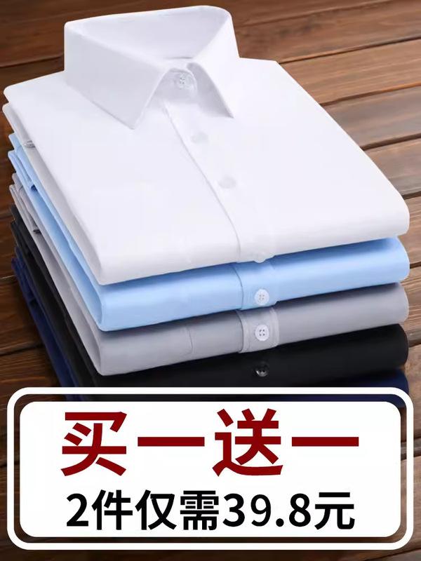 白いシャツ メンズ 長袖 春夏秋 ビジネス 職業 結婚式 白シャツ フォーマル ブルー ブラック 作業服 インチ ビジネス 通勤|undefined