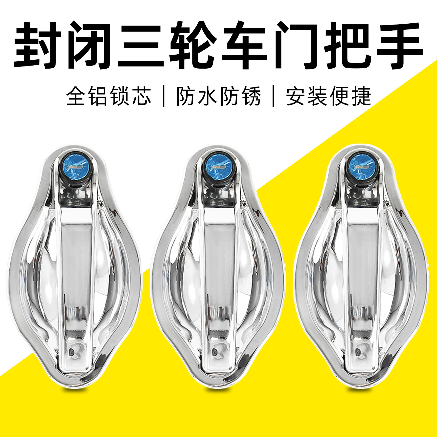 Adaptable Jinpeng Hai Baozong Shen maneja de puerta de pasajeros cerrada cerradura de puerta de galpón triciclo eléctrico modificado maneja de puerta