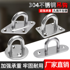 DCJ304 ステンレス鋼フック肥厚固定天井フック超重量耐荷重ファンプルリング吊りハードウェア卸売