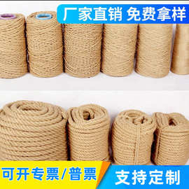 优质麻绳批发DIY吊牌装饰缠水管粗细绳子猫爬架手工复古风黄麻绳