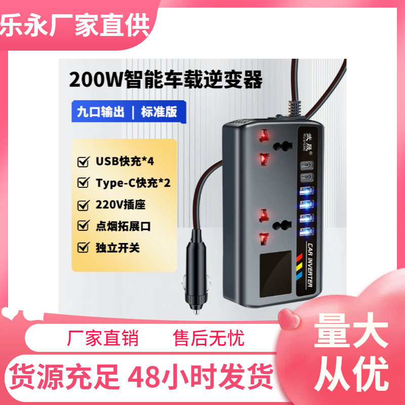 货车汽车充电器变压器电源插座车载逆变转换器12V24V转220V大功率