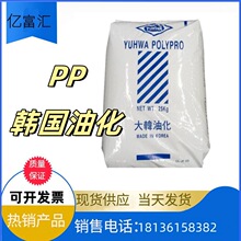 PP 韩国油化4017M 高刚性耐热 容器电器用品聚丙烯