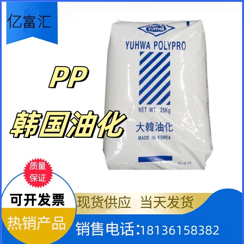 PP 韩国油化4017M 高刚性耐热 容器电器用品聚丙烯