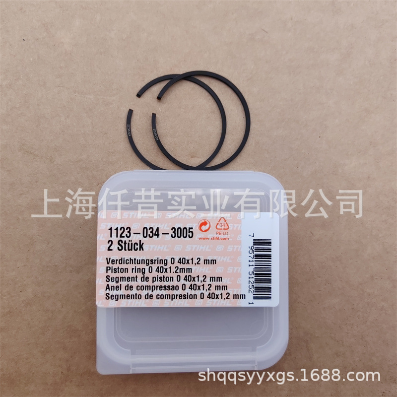 适配STIHL斯蒂尔MS230油锯FS250割草机活塞环1123 034 3005