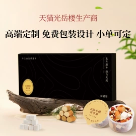 代用/养生茶;参类滋补品;水产礼盒类