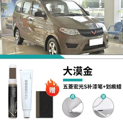 Earth Brown Candy White Original | Car wax - special-desert-gold-touch-paint-pen-scratch-wax-frosted-paper