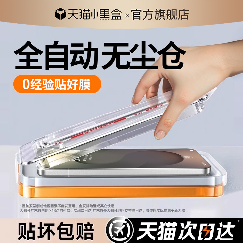 [Ultrasonic Second Solution] Suitable for Samsung S24/S25Ultra Tempered Film S23Edge Mobile Phone Film S22Fe+ New