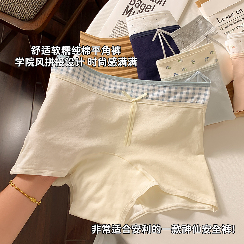 小清新撞色平角裤内裤女10A抑菌加长加宽底裆中高腰女士四角内裤|undefined