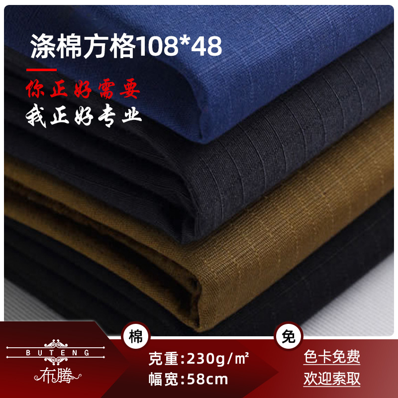 16支涤棉方格 108*48军警专用面料抗撕裂 230g工作服涤棉面料厂家