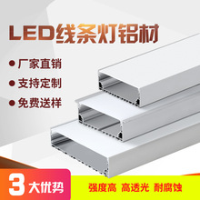 辦公燈鋁槽led燈槽套件線條燈鋁材鋁合金硬燈條嵌入式線條燈外殼