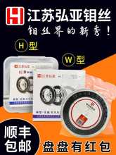 弘亚钼丝H型W型线切割中快走丝机床配件0.18mm2000米顺丰
