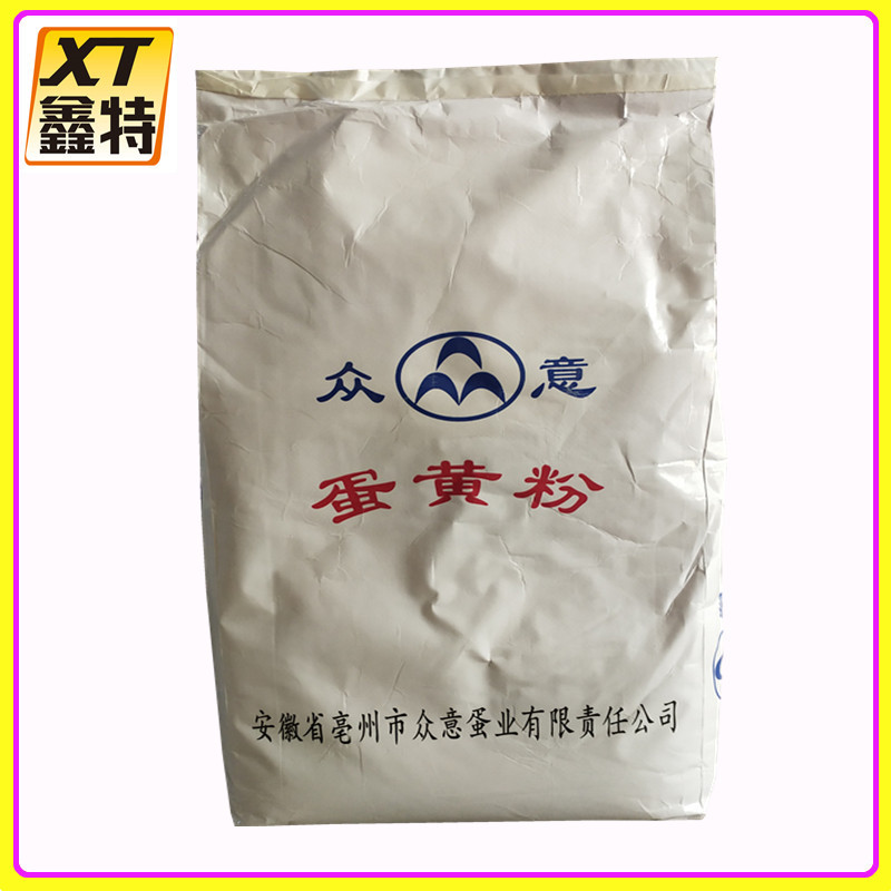 现货批发 鸡蛋黄粉 食品级营养强化剂  鸡蛋黄粉 蛋黄粉价格美丽